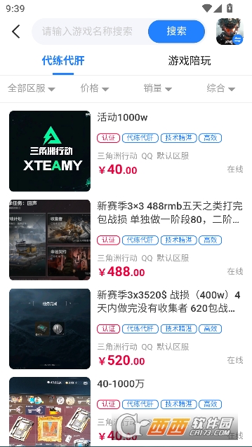 游客玩app官方客户端 游客玩app官方客户端
