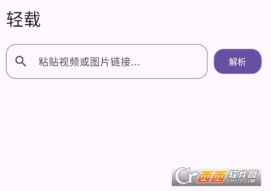 轻载下载器app安卓版 轻载下载器app安卓版