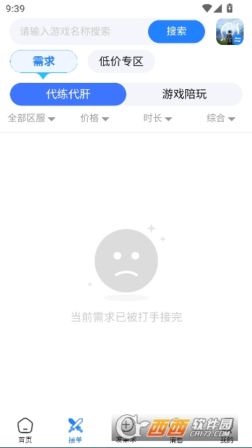 游客玩app官方客户端 游客玩app官方客户端