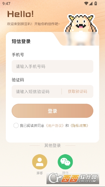 拼豆叭app官方版 拼豆叭app官方版