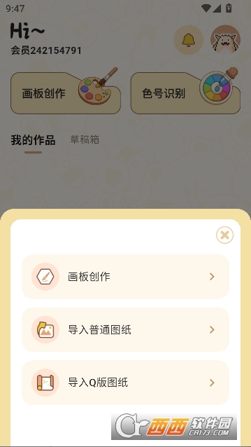 拼豆叭app官方版 拼豆叭app官方版