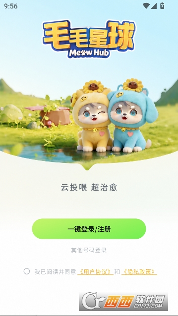 毛毛星球app安卓客户端 毛毛星球app安卓客户端