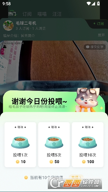 毛毛星球app安卓客户端 毛毛星球app安卓客户端