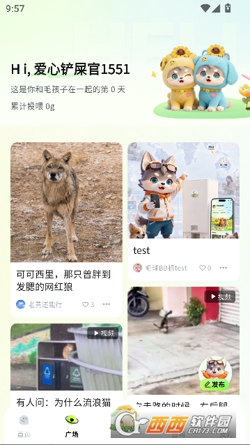 毛毛星球app安卓客户端 毛毛星球app安卓客户端