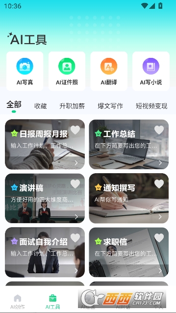 创作鹿app官方正版 创作鹿app官方正版