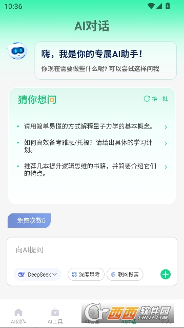 创作鹿app官方正版 创作鹿app官方正版