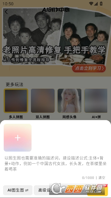 Deep绘图入门app官方正版 Deep绘图入门app官方正版