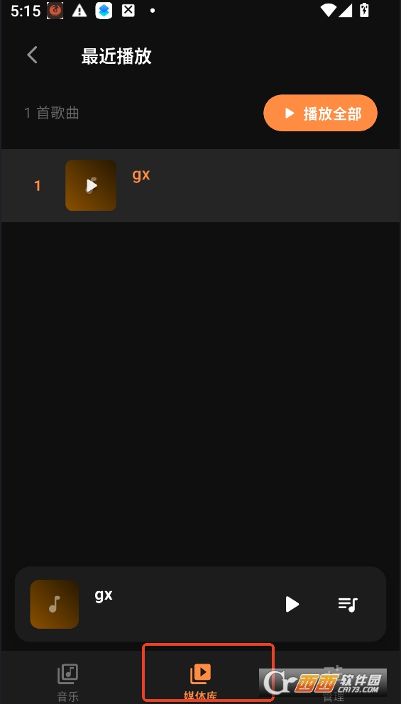 Citrus音乐播放器app官方免费版 Citrus音乐播放器app官方免费版