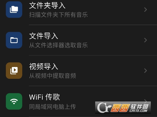 Citrus音乐播放器app官方免费版 Citrus音乐播放器app官方免费版