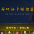 �컷�鿨ģ���������ֻ���v1.0 ��Ѱ�