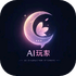 ���AIapp�ٷ����°�v1.0.0