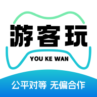 游客玩app官方客户端
