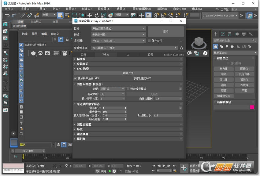 3ds max vray渲染器(V-Ray for 3ds max 2021-2027) v7.30.02 最新版本
