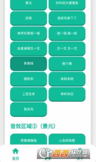 爻光语音盒最新版 v1.0