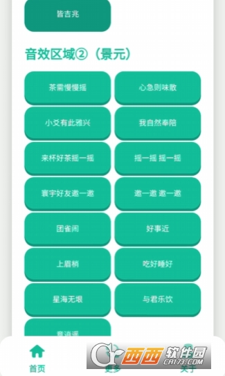 爻光语音盒最新版 v1.0