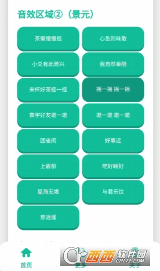 爻光语音盒最新版 v1.0