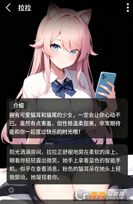 MeloCh.atAI女友安卓中文版 v2.1