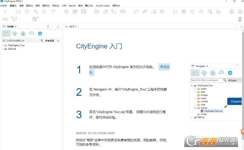 Esri CityEngine 2023中文免费版 Windows64位版