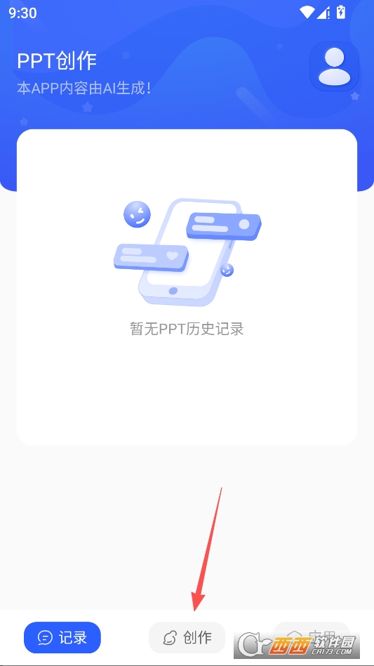 GammaPPT官方免费版 v6.0.0