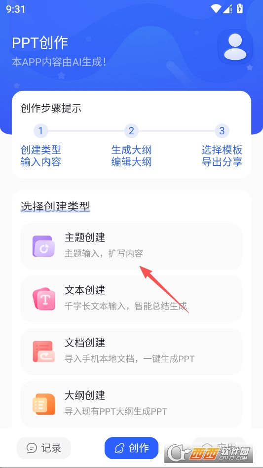 GammaPPT官方免费版 v6.0.0