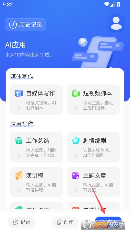 GammaPPT官方免费版 v6.0.0