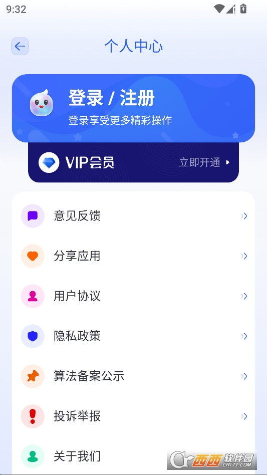GammaPPT官方免费版 v6.0.0