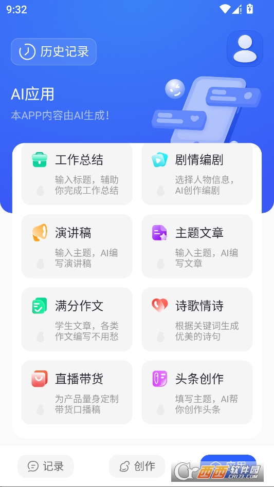 GammaPPT官方免费版 v6.0.0