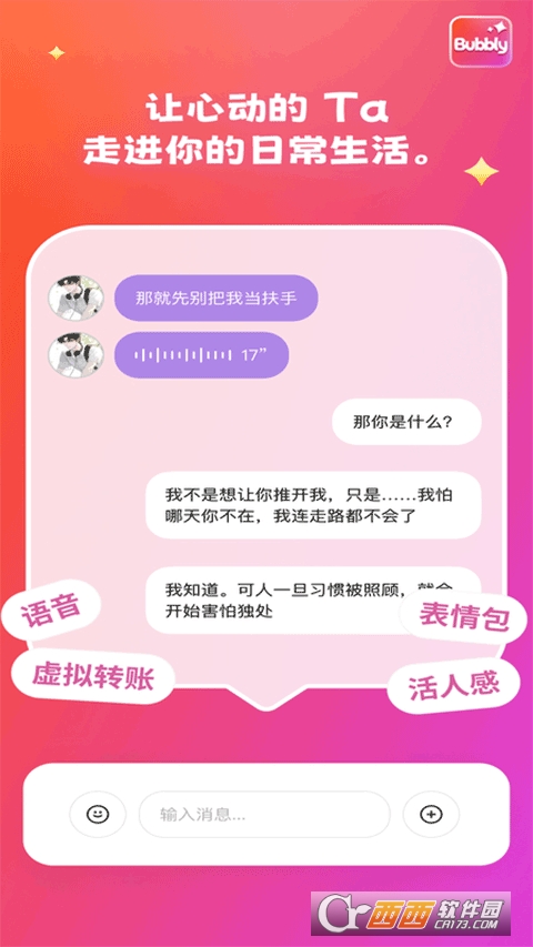 bubbly最新安装包1.7.0