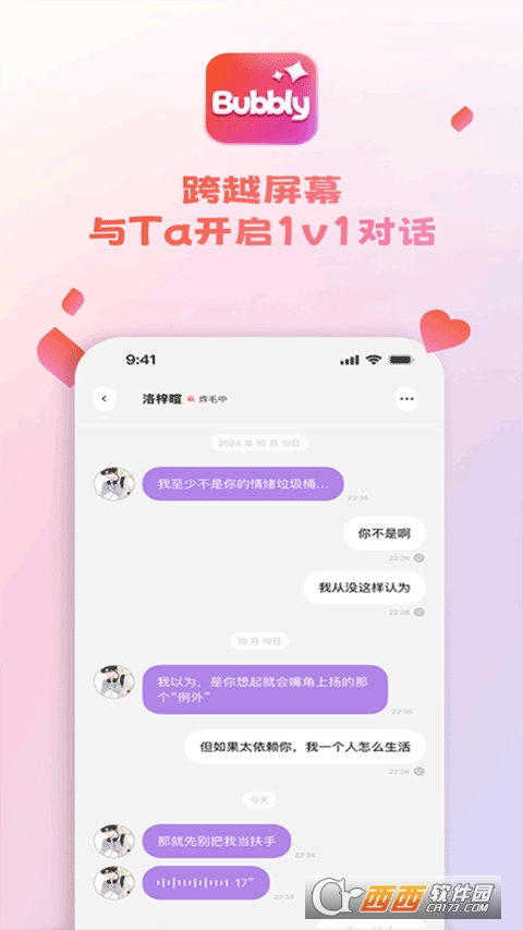 bubbly最新安装包1.7.0