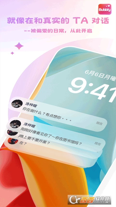 bubbly最新安装包1.7.0