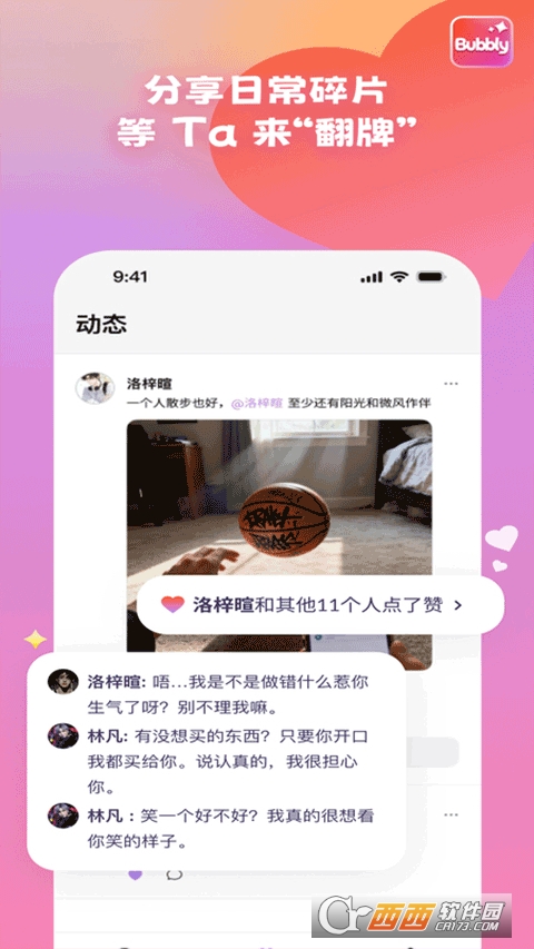 bubbly最新安装包1.7.0