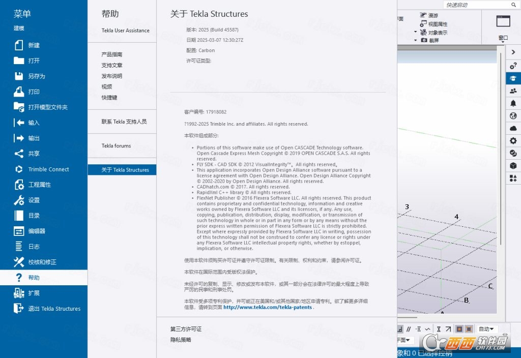 Tekla Structures 2025中文解锁版 免费版