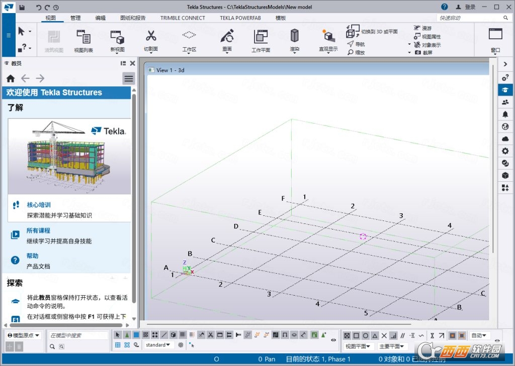 Tekla Structures 2025中文解锁版 免费版