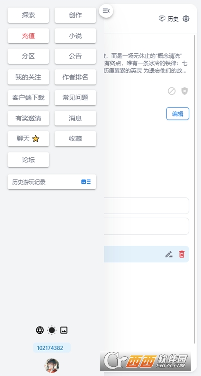fengyueai平台官方正版 v1.11.29