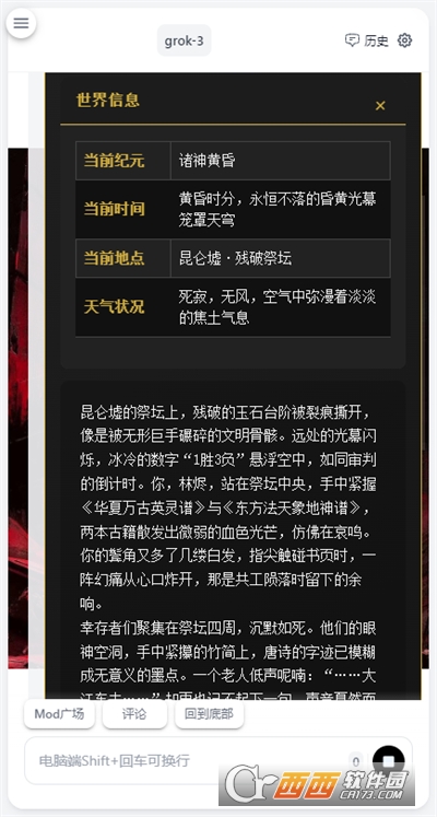 fengyueai平台官方正版 v1.11.29