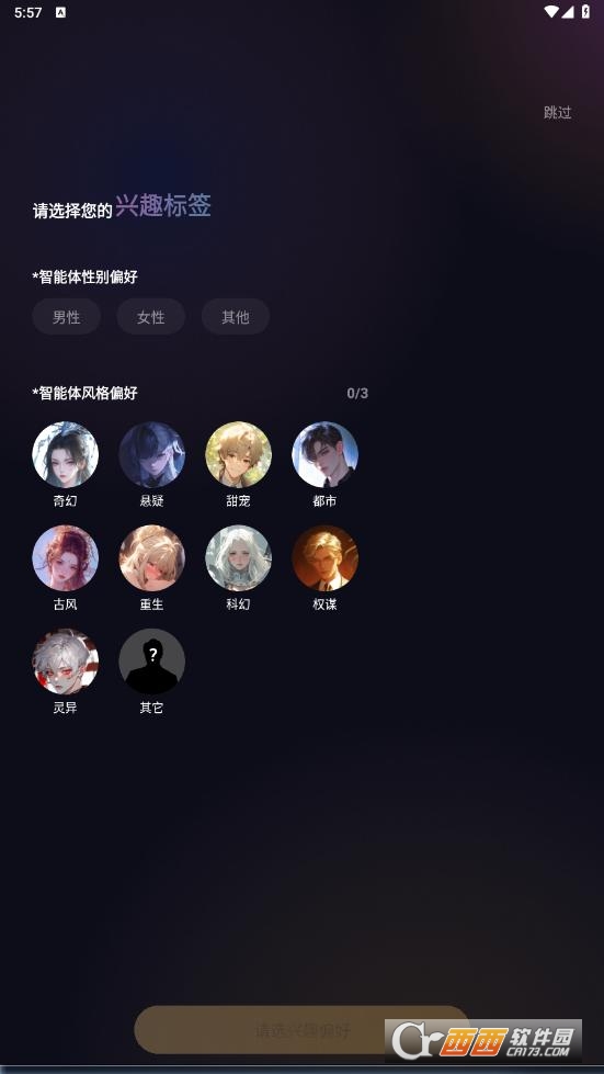 saylo复活版 v2.4.3