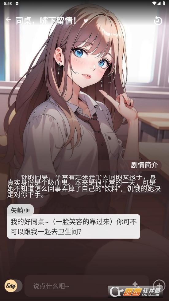 saylo复活版 v2.4.3