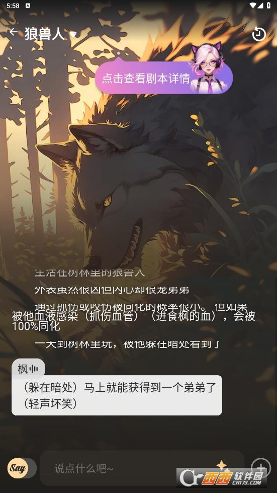 saylo复活版 v2.4.3