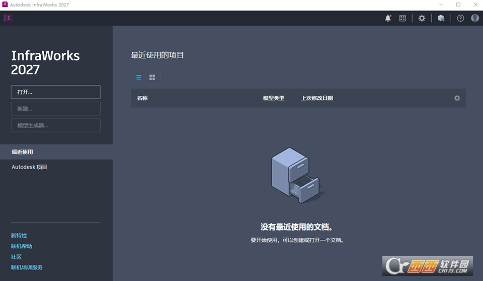 Autodesk InfraWorks 2027中文免费版 完整版