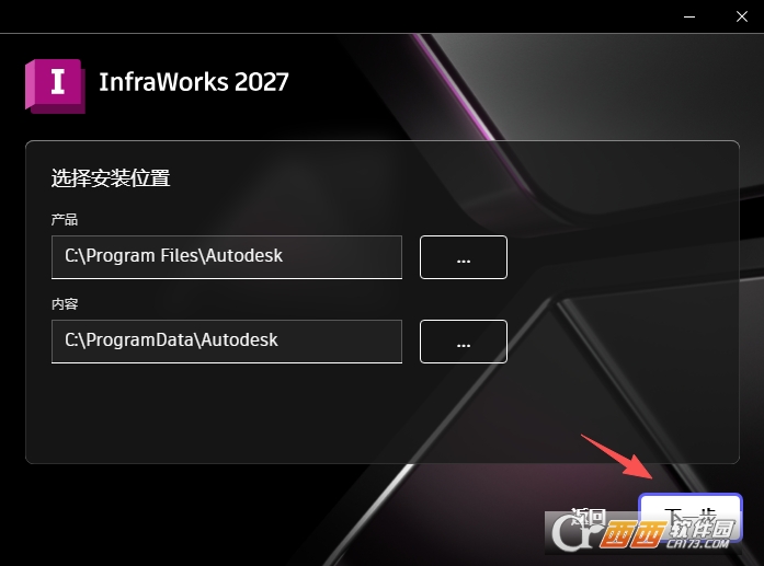 Autodesk InfraWorks 2027中文免费版 完整版