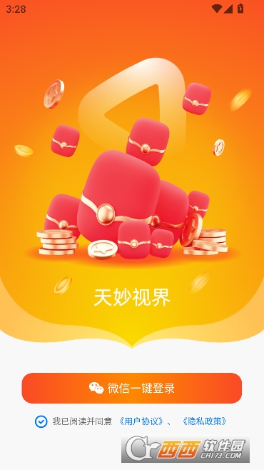 天妙短剧app最新正版 v1.0.2