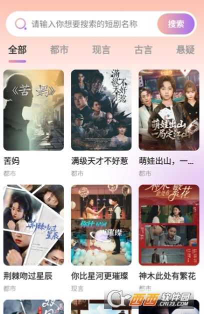 天妙短剧app最新正版 v1.0.2