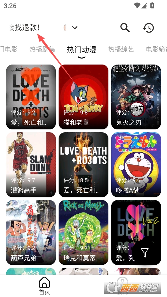 几何剧场无广告版 v3.4.0