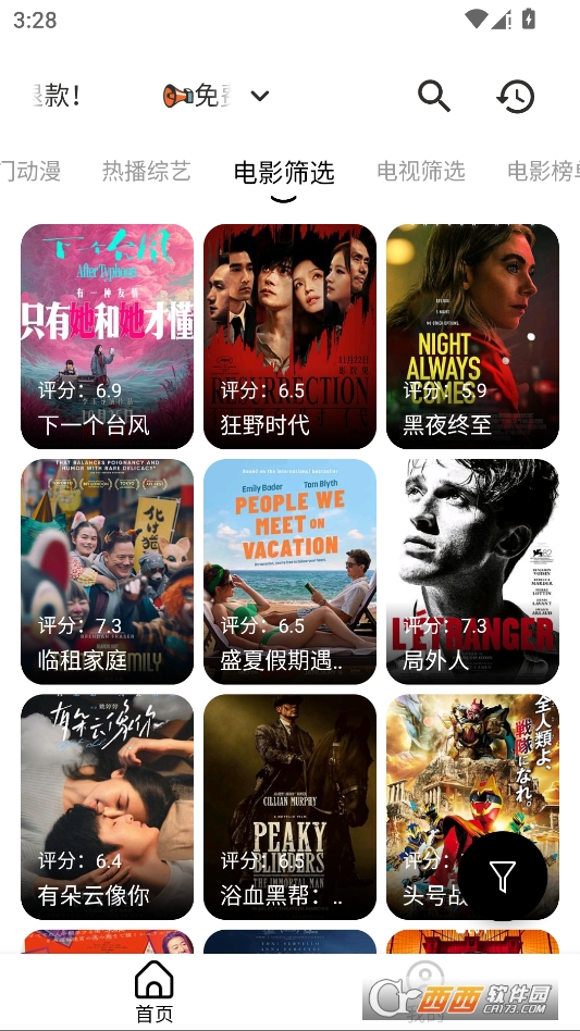 几何剧场无广告版 v3.4.0