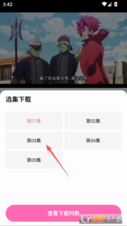 动漫天堂最新版本2026 v5.0.0