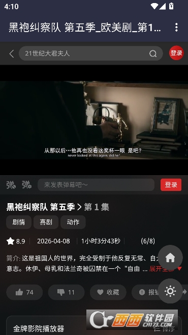 金牌影院app安卓版客户端 v9.9.9