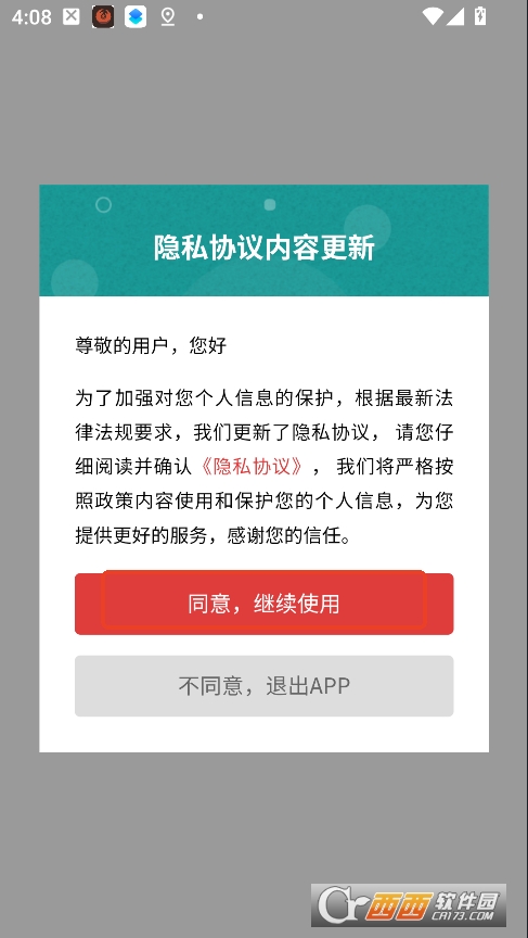 物流指南承运人最新版下载官方版 v2.6.64