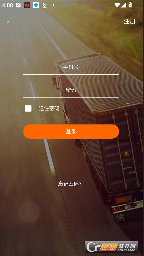物流指南承运人最新版下载官方版 v2.6.64