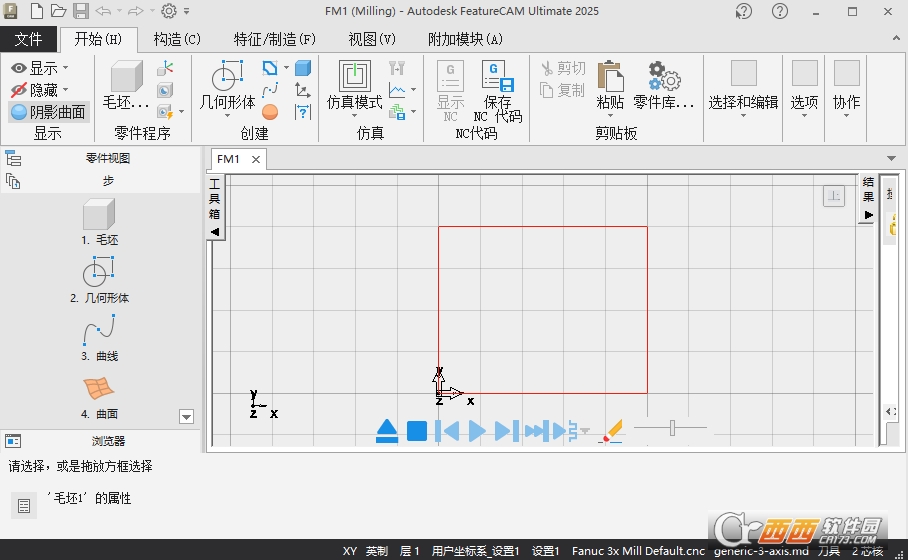 Autodesk FeatureCAM Ultimate 2025中文免费版 v2025.0.1激活版