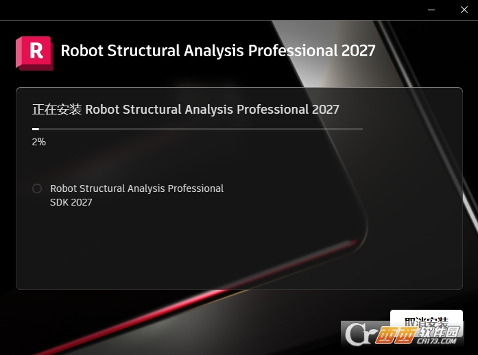 Autodesk Robot Structural Analysis Professional 2027中文版 永久激活版